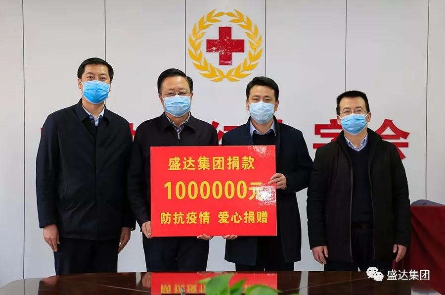 盛達集團捐款100萬元，傾力支持抗擊疫情