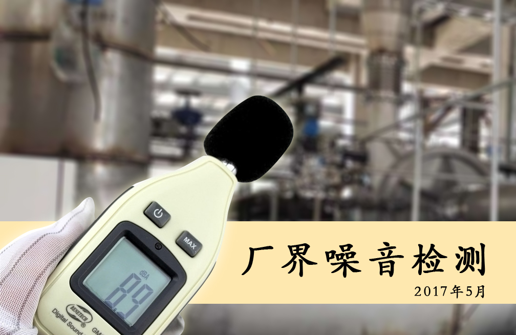 關(guān)于金山礦業(yè)廠界噪音的檢測(cè)報(bào)告-2021年5月
